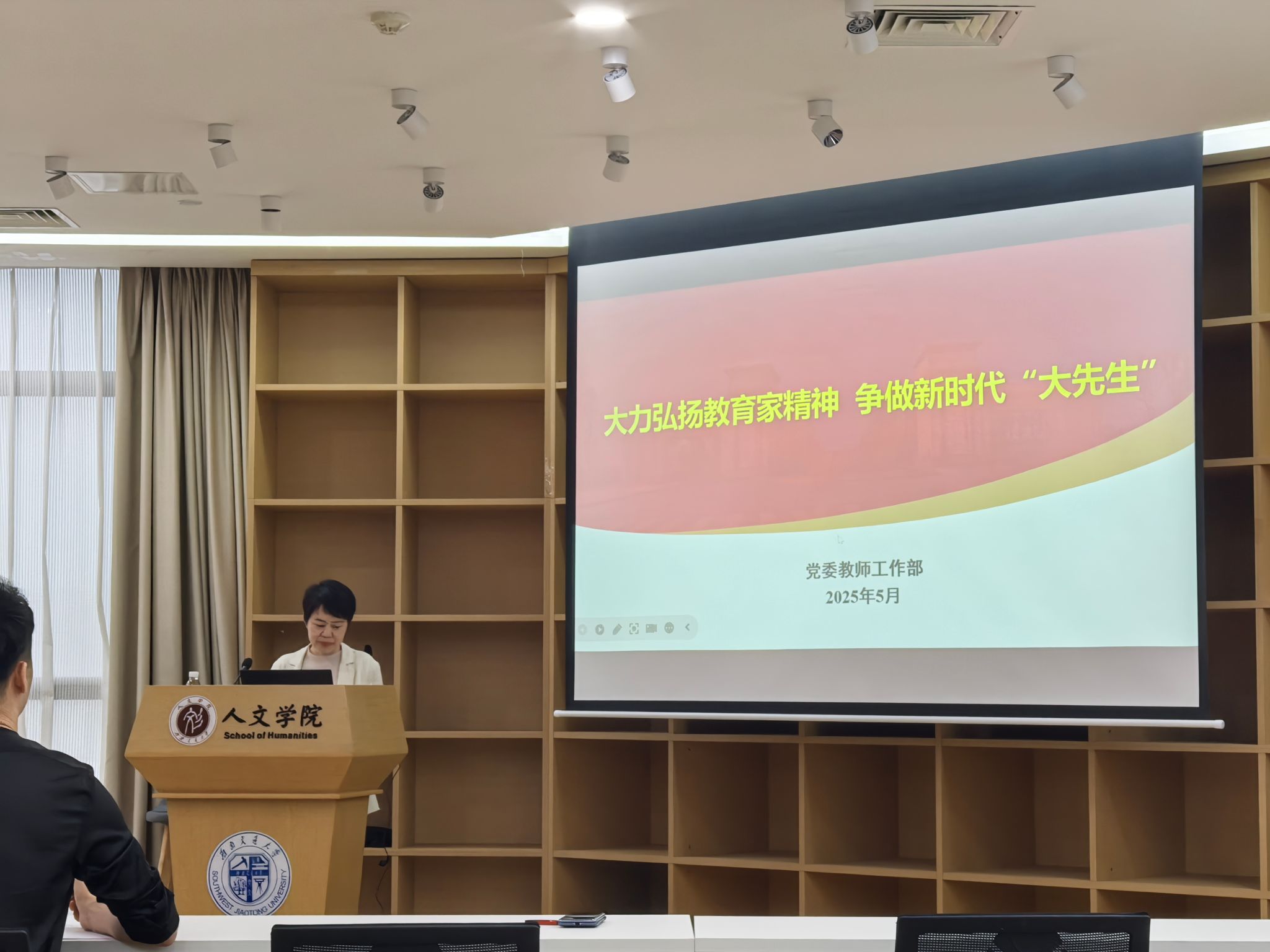 师生做爱