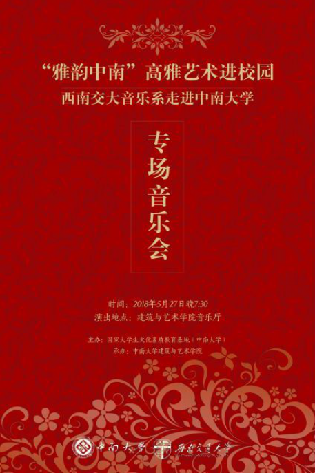 师生做爱