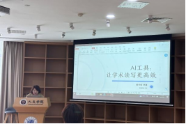 师生做爱