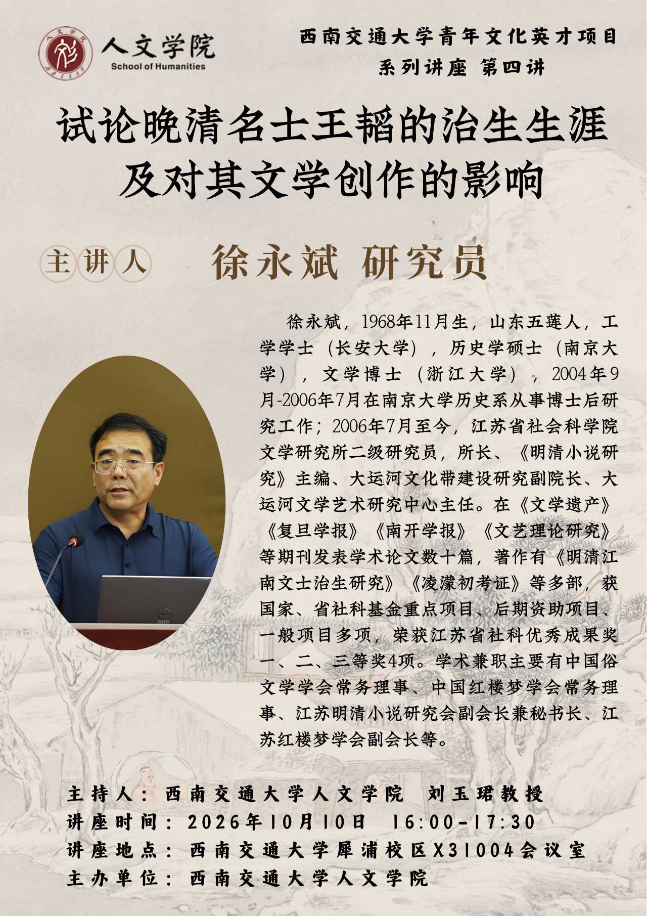 师生做爱