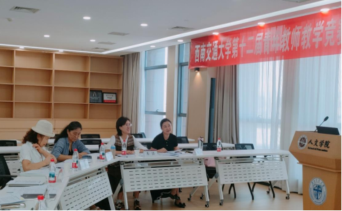 师生做爱
