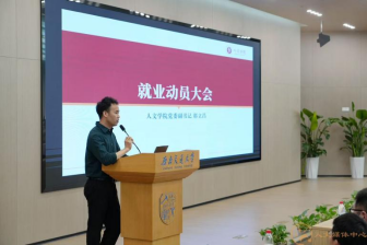 师生做爱