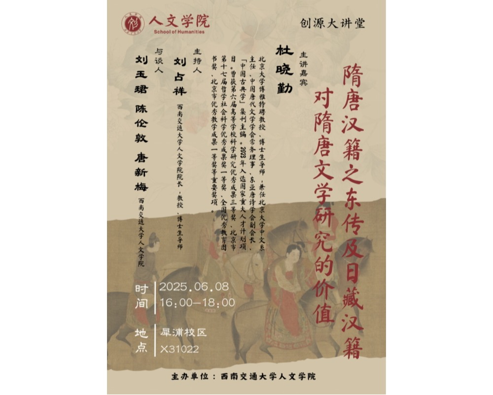 师生做爱