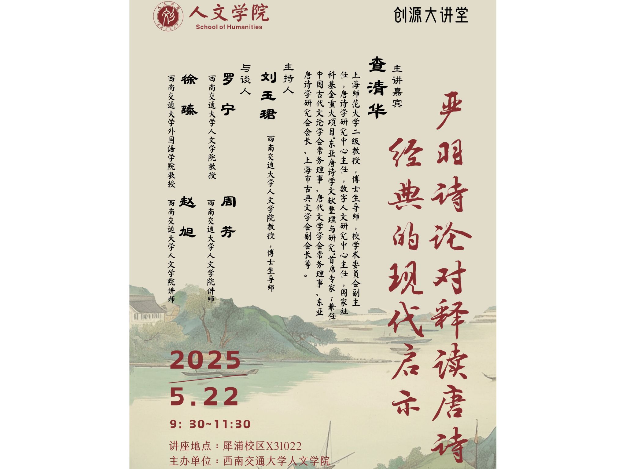 师生做爱
