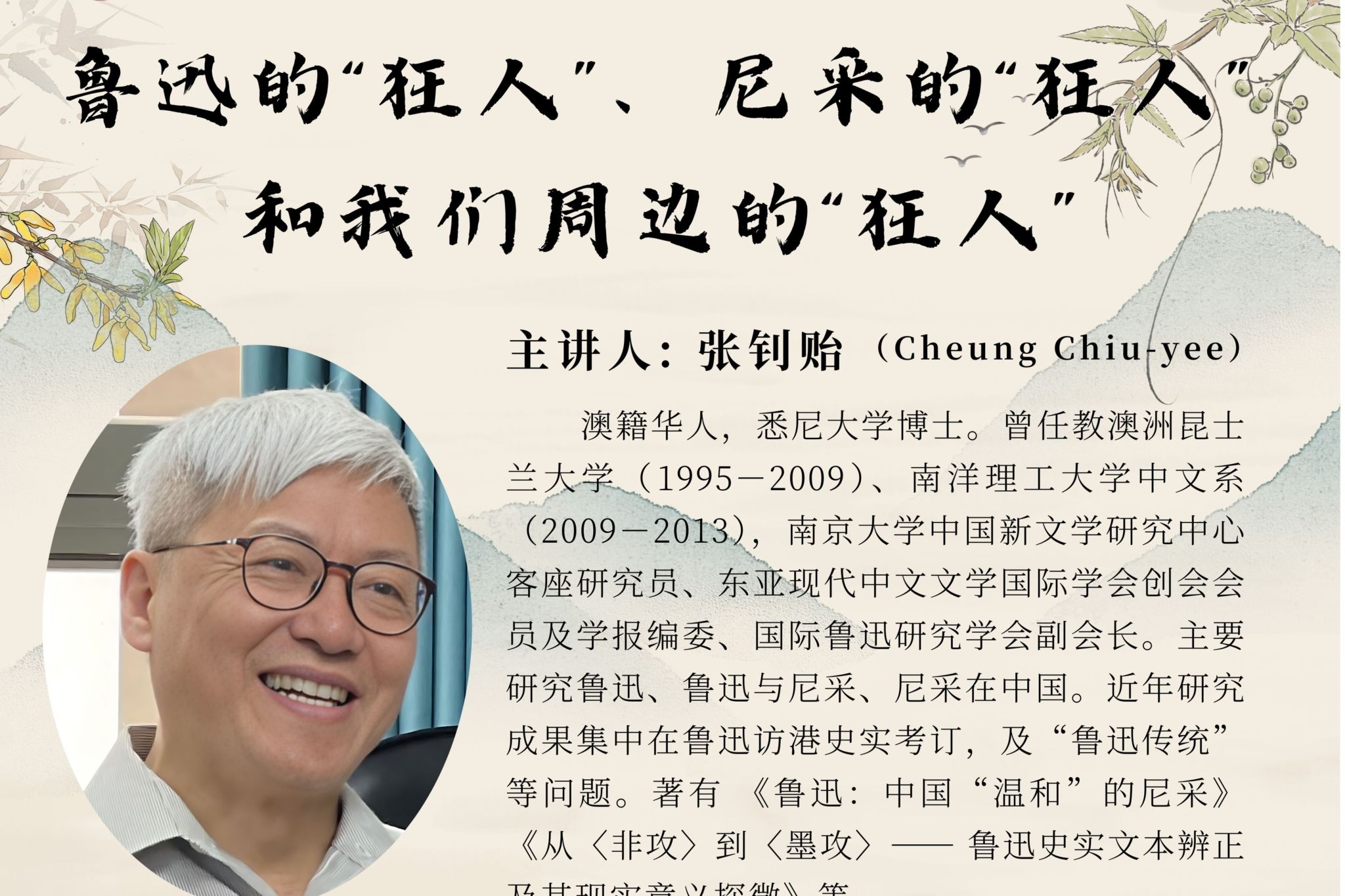 师生做爱