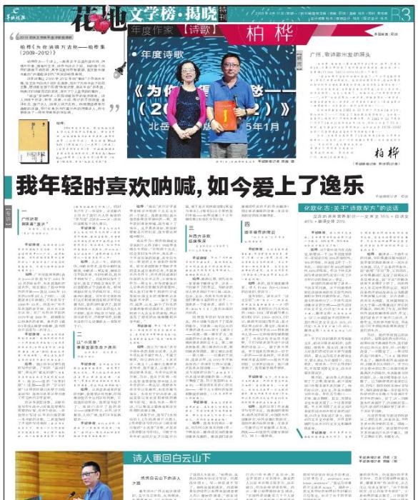 师生做爱